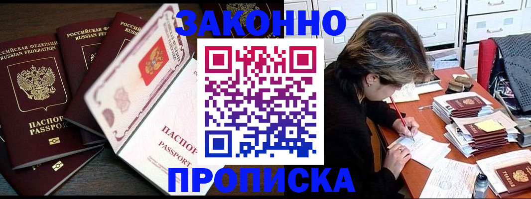 временная регистрация законно в Саратовской области