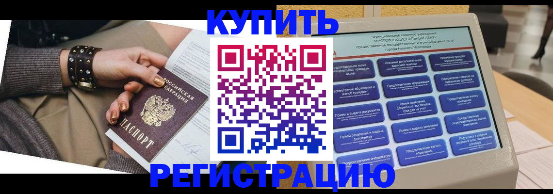 временная прописка в Саратовской области