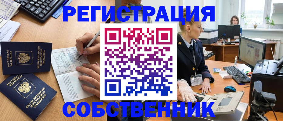 прописка поиск в Саратовской области